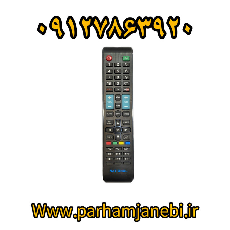 کنترل تلویزیون ناسیونال طرح 1078 کیفیت عالی