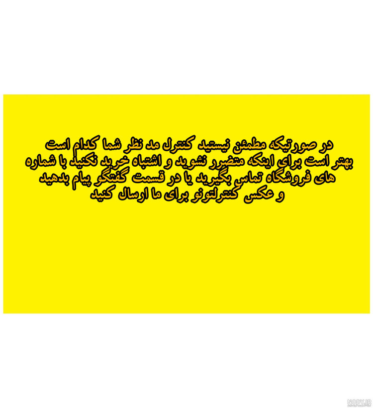 کنترل جایگزین تلویزیون هایسنس تخت کوچک طرح 708 (قبل خرید توضیحات مطالعه شود)