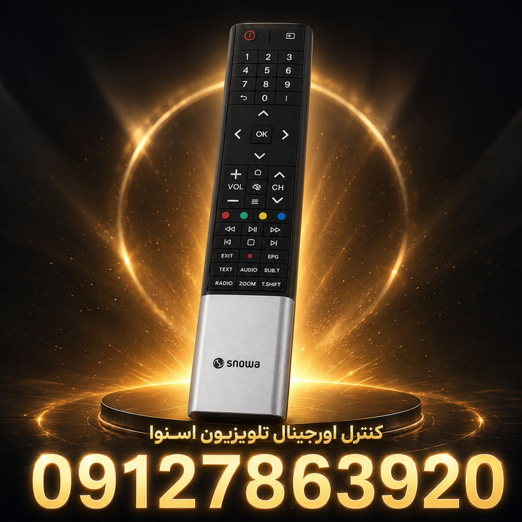 کنترل نایاب تلویزیون اسنوا اصلی درجه یک فابریک کارخانه ای