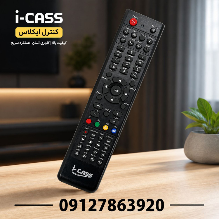 کنترل رسیور ایکلاس مدل9990x درجه یک بادوام