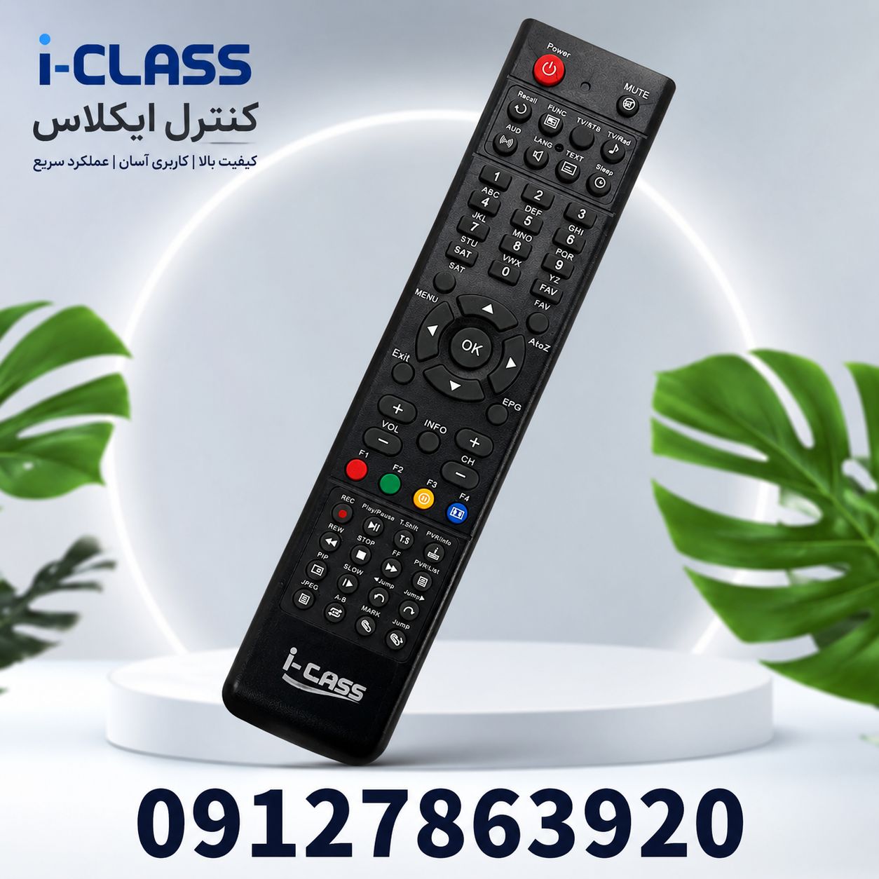 کنترل ایکلاس 9696