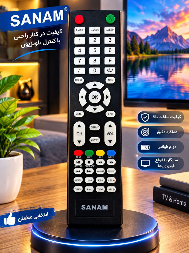 کنترل تلویزیون صنام طرح جنرال گلد درجه یک
