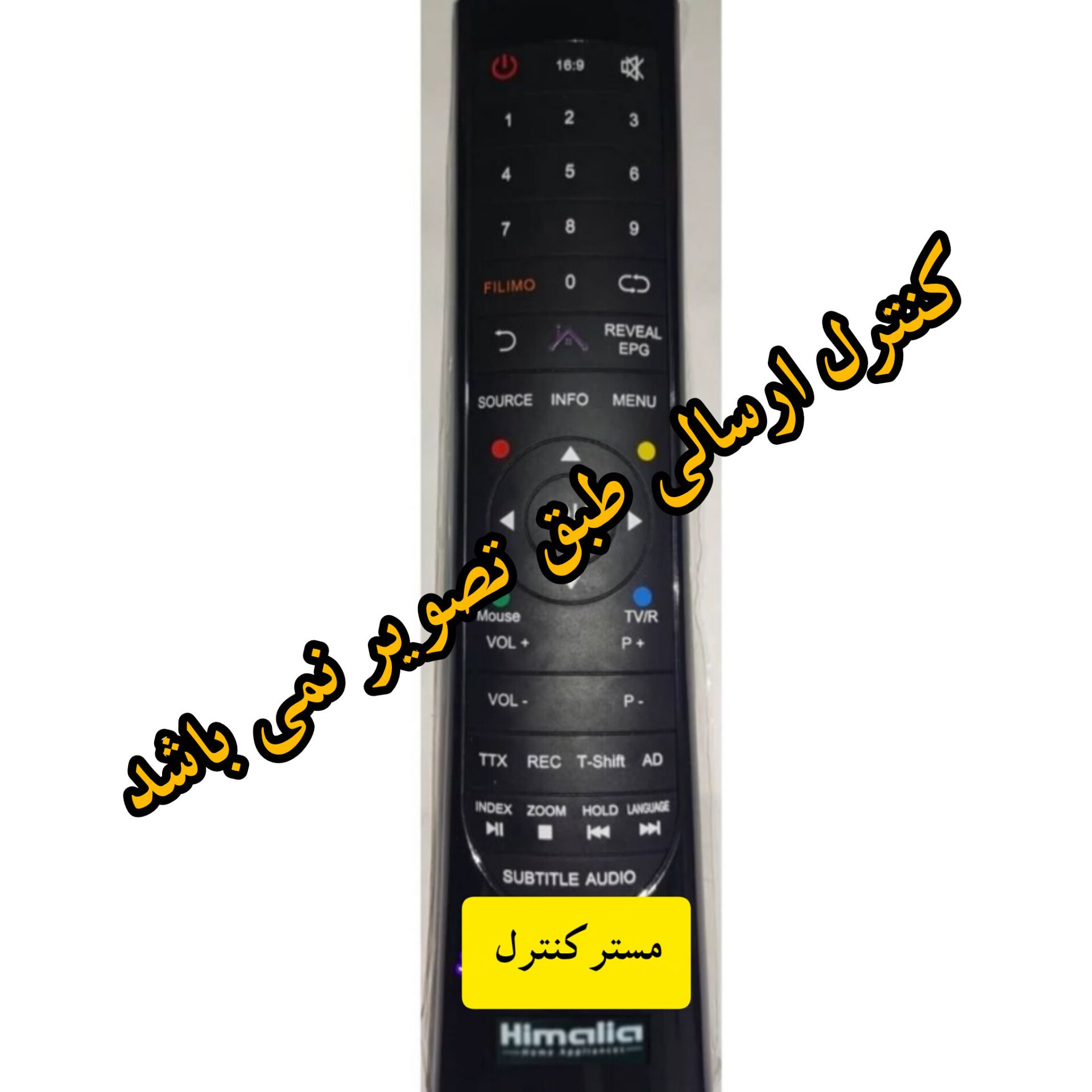 کنترل جایگزین تلویزیون هیمالیا با دکمه فیلیمو کمرباریک درجه یک (قبل از خرید عکسها و توضیحات مشاهده شود)