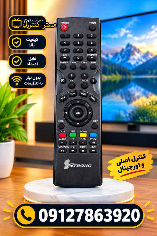 کنترل جایگزین رسیور استرانگ طرح آلفا دوردیف درجه یک