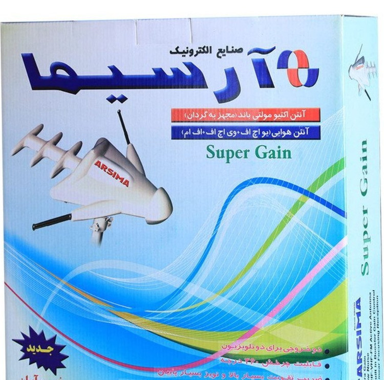 آنتن هوایی گردان آرسیما مدل 2000 با بهترین کیفیت