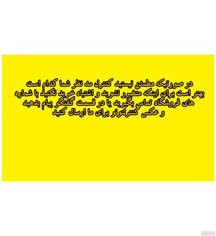 کنترل جایگزین تلویزیون راک دکمه آبی درجه یک کد 1877 (قبل از خرید عکسها و توضیحات رو بخونید)