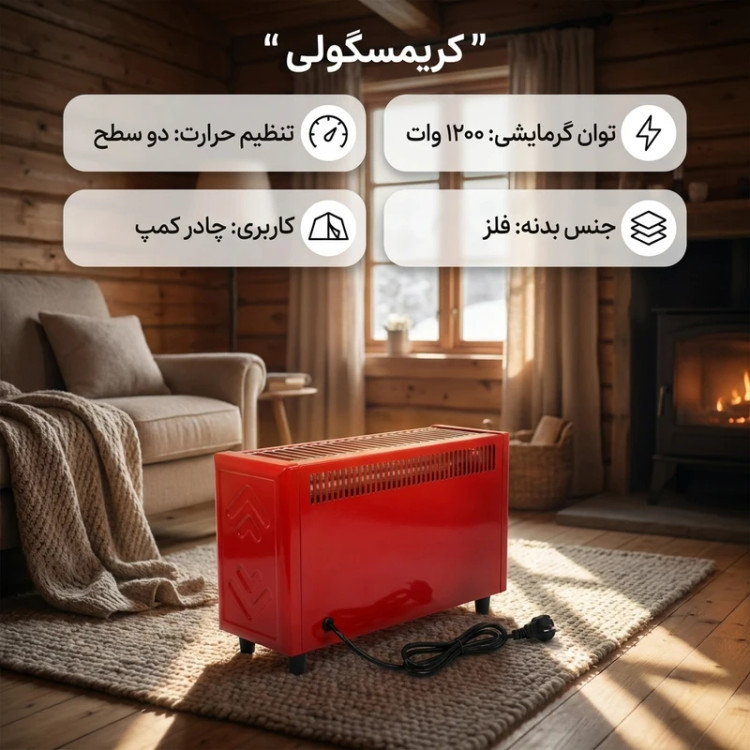 بخاری برقی سه شعله ممتاز 1800 وات درجه یک