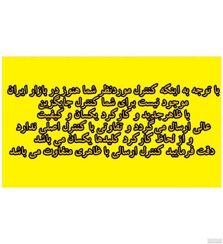 کنترل جایگزین تلویزیون الجی دکمه آبی درجه یک کد 1877 (قبل از خرید عکسها و توضیحات رو بخونید)