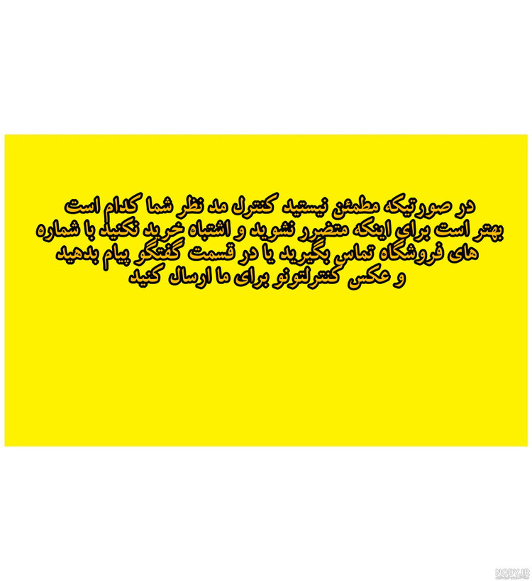 کنترل جایگزین تلویزیون الجی دکمه آبی درجه یک کد 1877 (قبل از خرید عکسها و توضیحات رو بخونید)