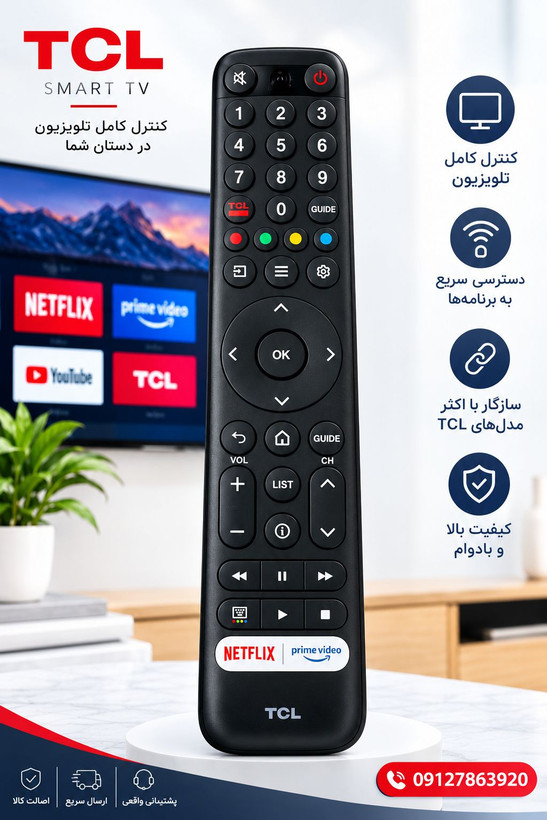 کنترل جایگزین تلویزیون تی سی ال اینترنت دار طرح 833 درجه یک بادوام (قبل از خرید عکسها و توضیحات رو بخونید)
